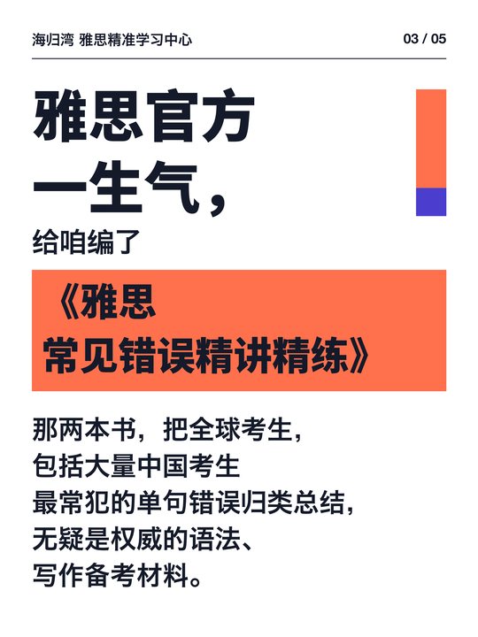 雅思句子改错 图解 3/5